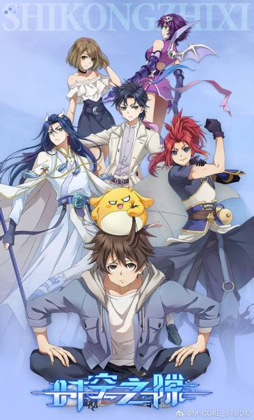 [ENGSUB] Rift (Shikong Zhi Xi) All episodes 1.